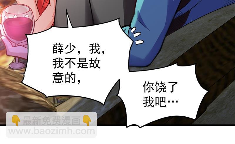 🍲最强神医混都市 火不大怎么烧死人？ 第33页