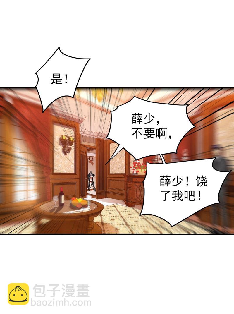 🍲最强神医混都市 火不大怎么烧死人？ 第39页