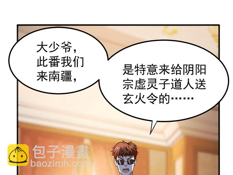 🍲最强神医混都市 火不大怎么烧死人？ 第40页