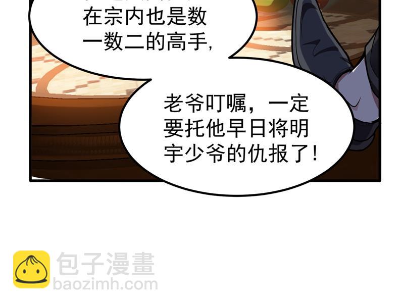🍲最强神医混都市 火不大怎么烧死人？ 第42页