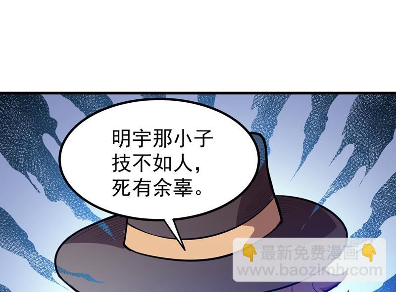 🍲最强神医混都市 火不大怎么烧死人？ 第43页