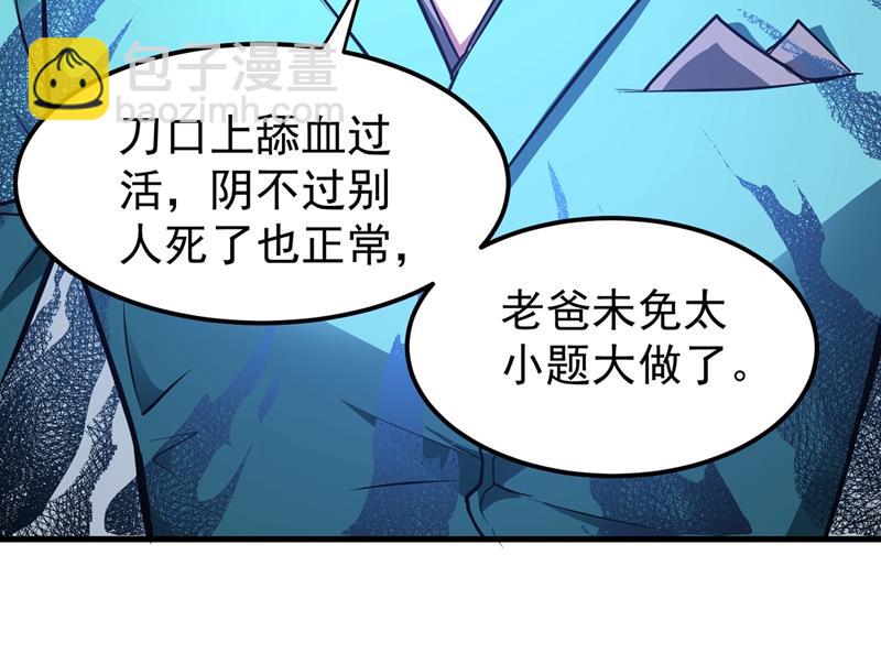 🍲最强神医混都市 火不大怎么烧死人？ 第45页