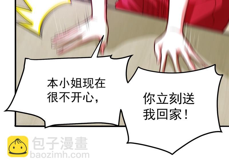 🍲最强神医混都市 火不大怎么烧死人？ 第7页