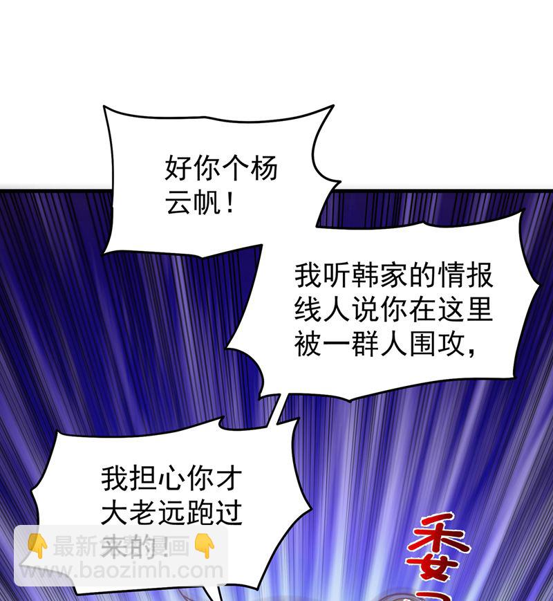 🍲最强神医混都市 火不大怎么烧死人？ 第9页