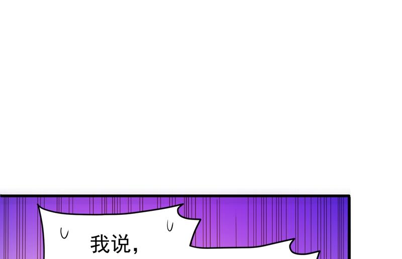 🍲最强神医混都市 韩琪琪画风突变！ 第1页