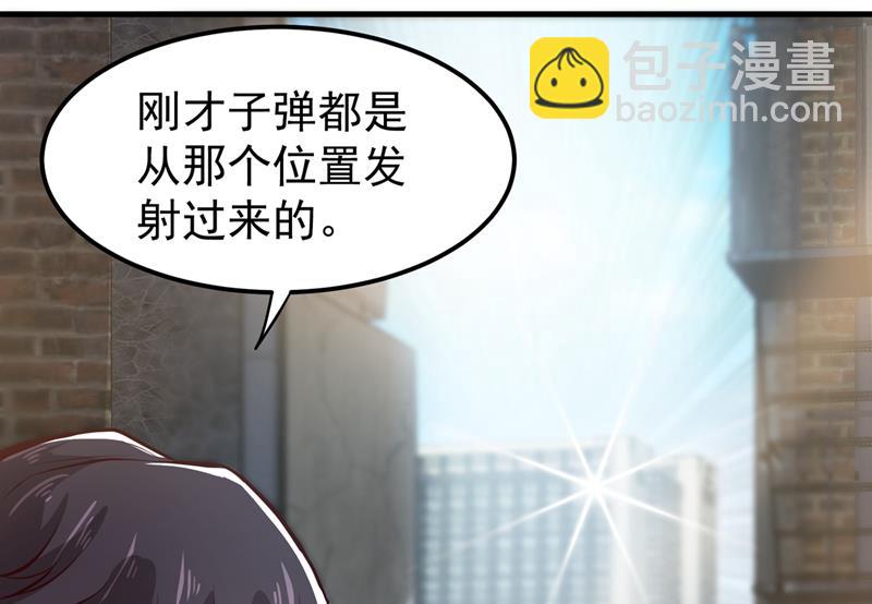 🍲最强神医混都市 韩琪琪画风突变！ 第13页