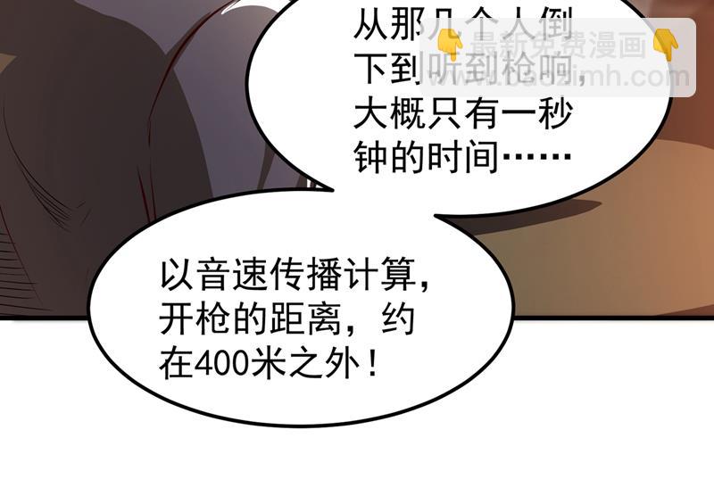 🍲最强神医混都市 韩琪琪画风突变！ 第15页