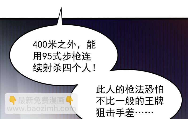 🍲最强神医混都市 韩琪琪画风突变！ 第16页
