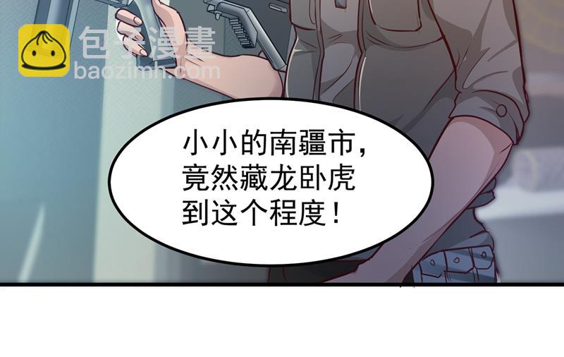 🍲最强神医混都市 韩琪琪画风突变！ 第18页