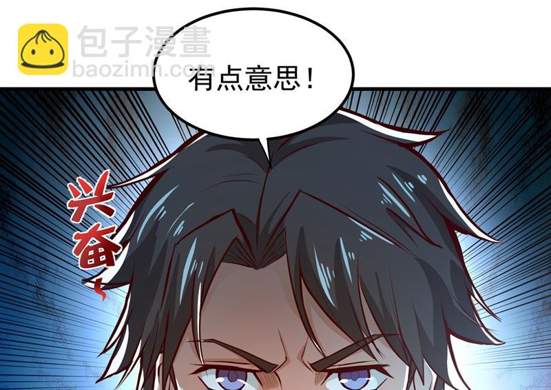 🍲最强神医混都市 韩琪琪画风突变！ 第19页