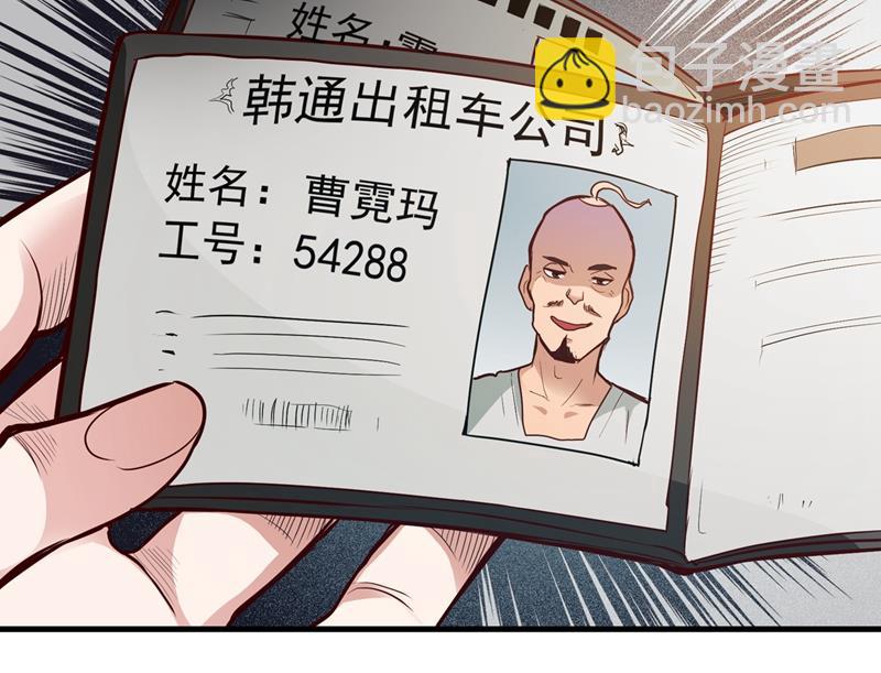 🍲最强神医混都市 韩琪琪画风突变！ 第24页