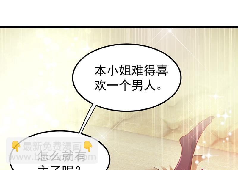 🍲最强神医混都市 韩琪琪画风突变！ 第28页