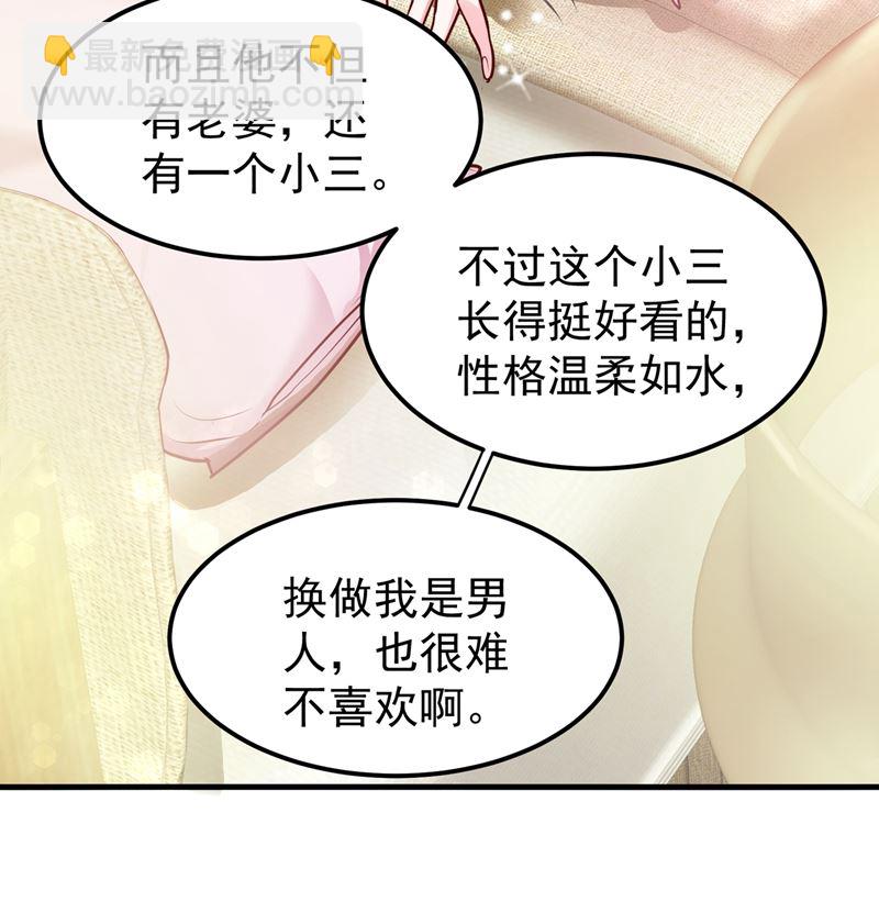 🍲最强神医混都市 韩琪琪画风突变！ 第31页