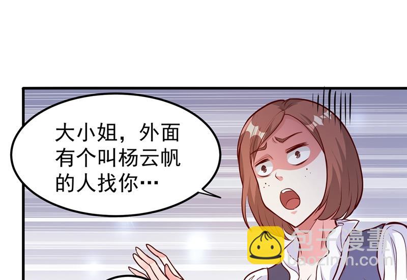 🍲最强神医混都市 韩琪琪画风突变！ 第33页