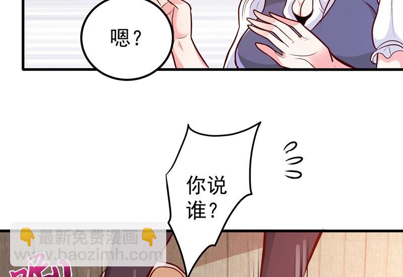 🍲最强神医混都市 韩琪琪画风突变！ 第34页