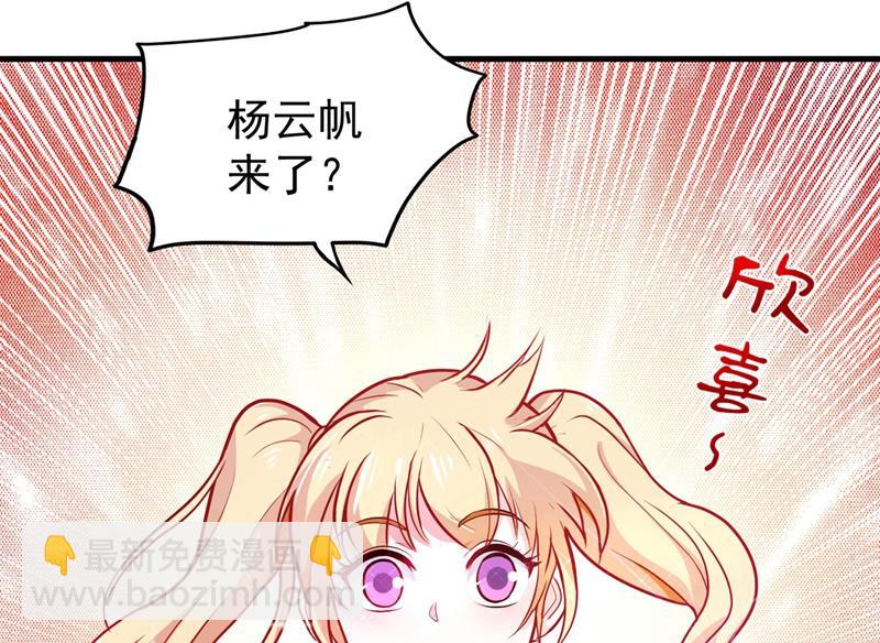 🍲最强神医混都市 韩琪琪画风突变！ 第36页