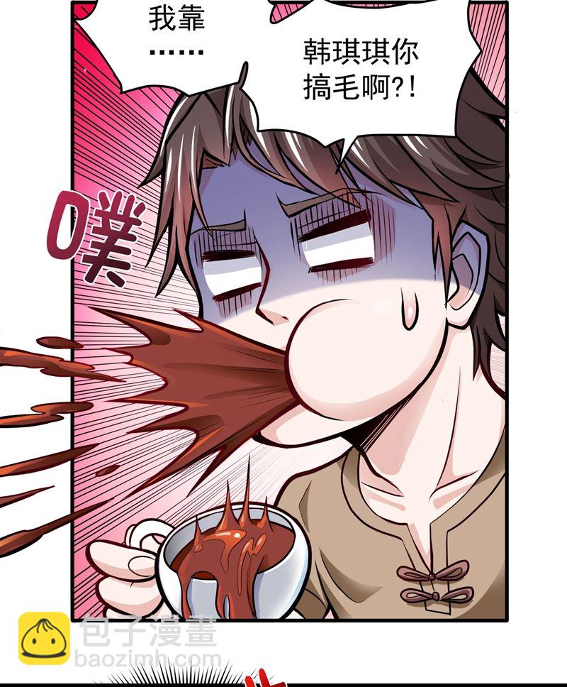 🍲最强神医混都市 韩琪琪画风突变！ 第45页