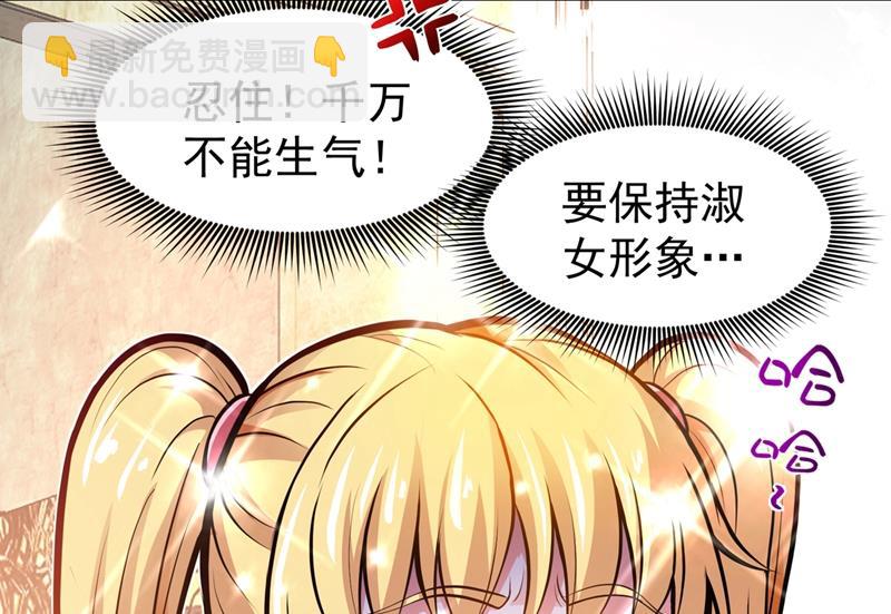 🍲最强神医混都市 韩琪琪画风突变！ 第46页