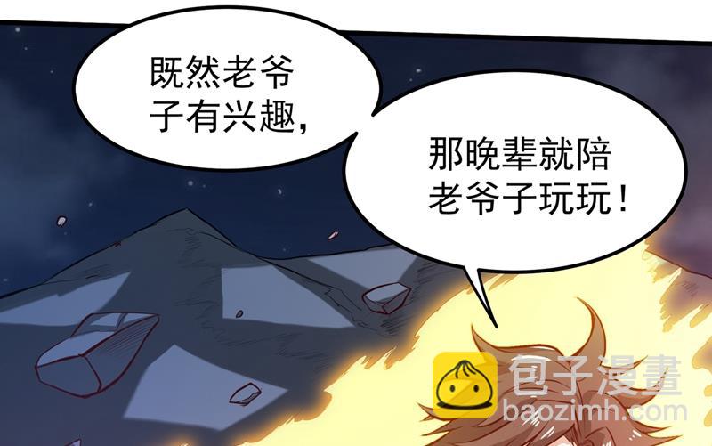 🍲最强神医混都市 杨云帆大战…龟仙人？ 第14页