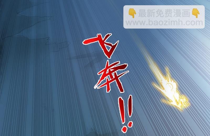 🍲最强神医混都市 杨云帆大战…龟仙人？ 第19页