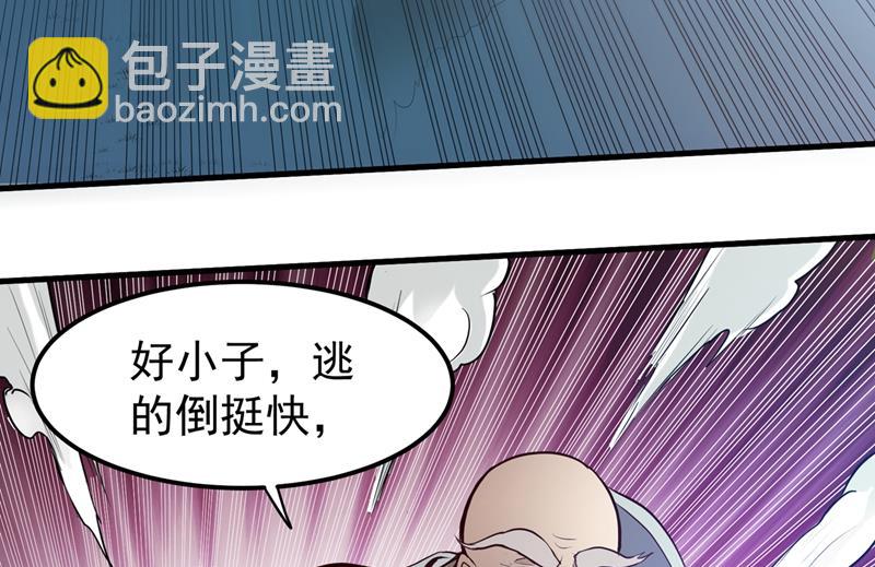 🍲最强神医混都市 杨云帆大战…龟仙人？ 第20页