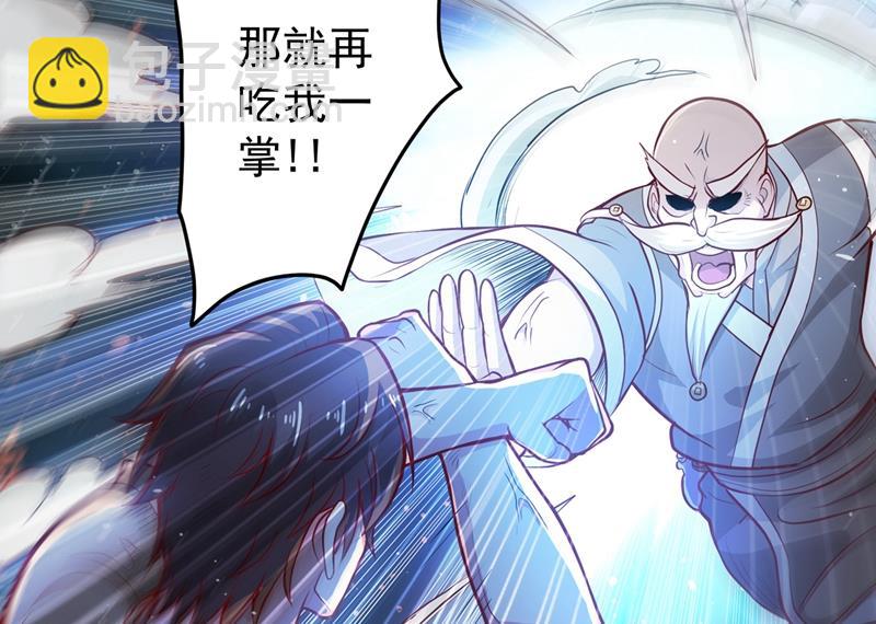 🍲最强神医混都市 杨云帆大战…龟仙人？ 第23页