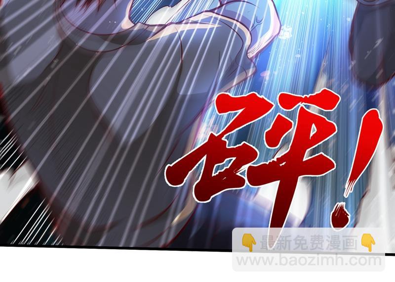 🍲最强神医混都市 杨云帆大战…龟仙人？ 第24页