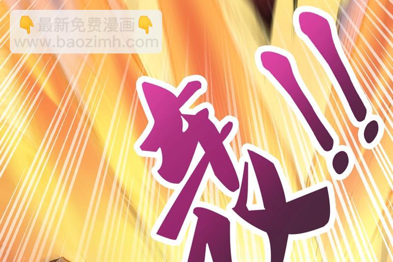 🍲最强神医混都市 杨云帆大战…龟仙人？ 第8页