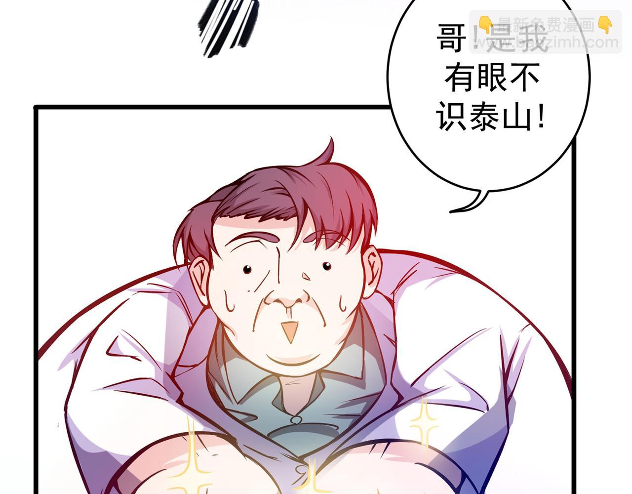 🍲最强神医混都市 第9话 暴揍庸医！ 第22页