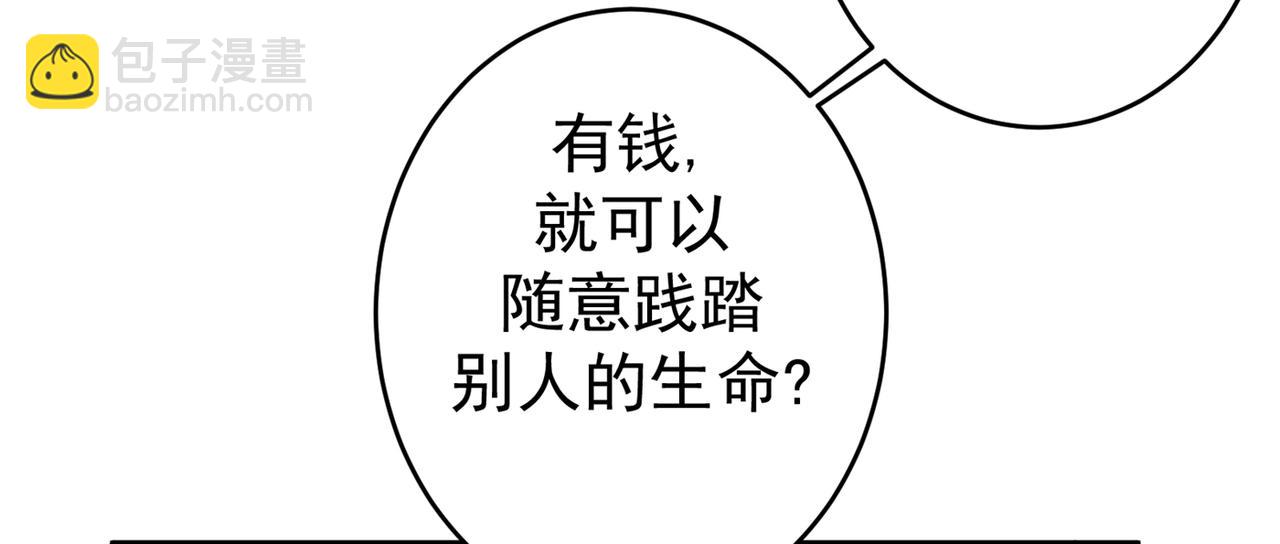 🍲最强神医混都市 第9话 暴揍庸医！ 第30页