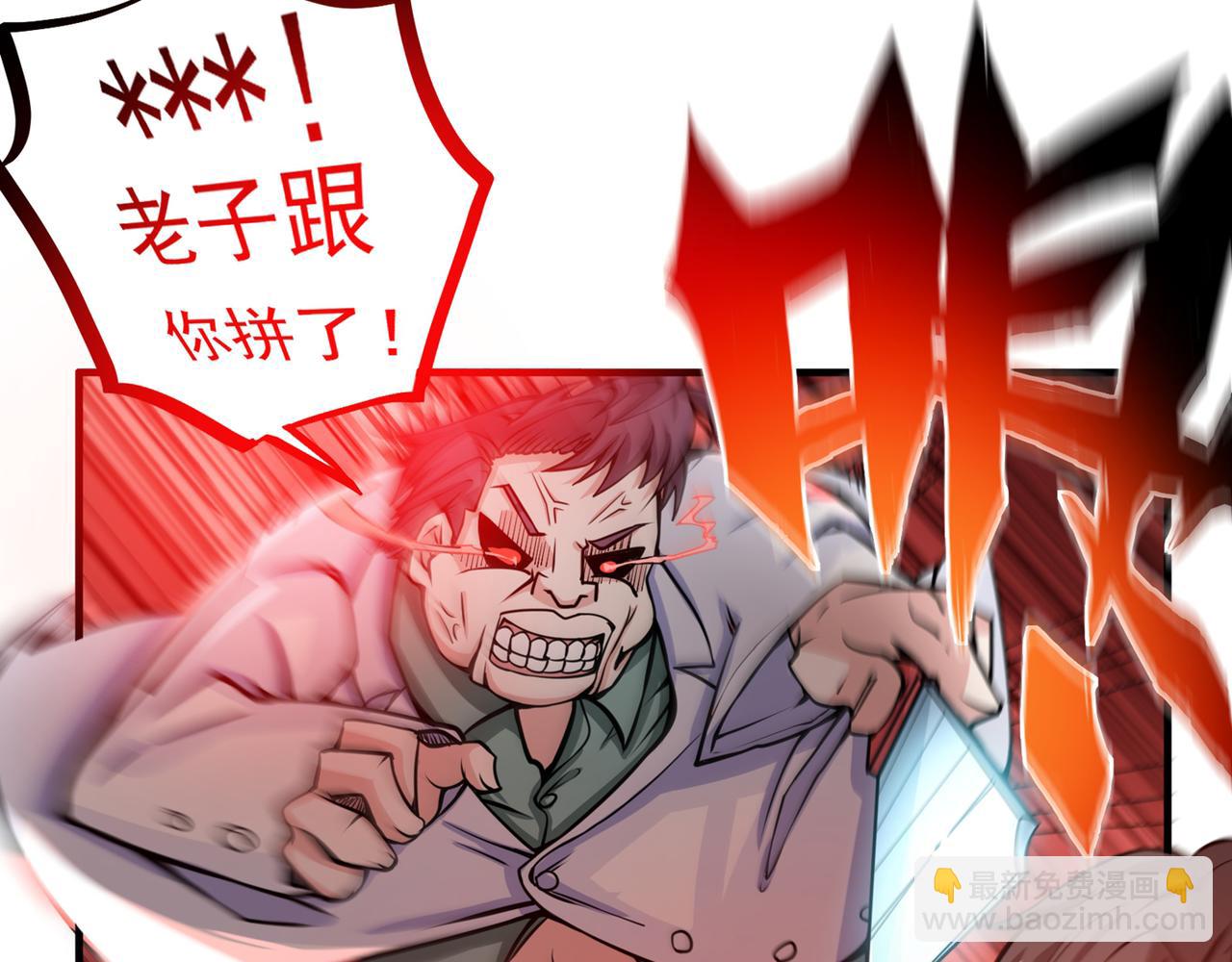 🍲最强神医混都市 第9话 暴揍庸医！ 第49页