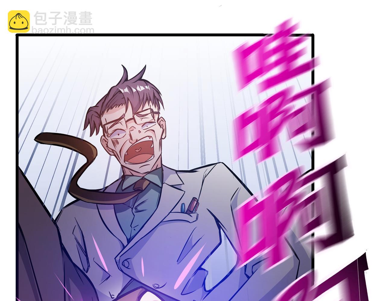 🍲最强神医混都市 第9话 暴揍庸医！ 第5页