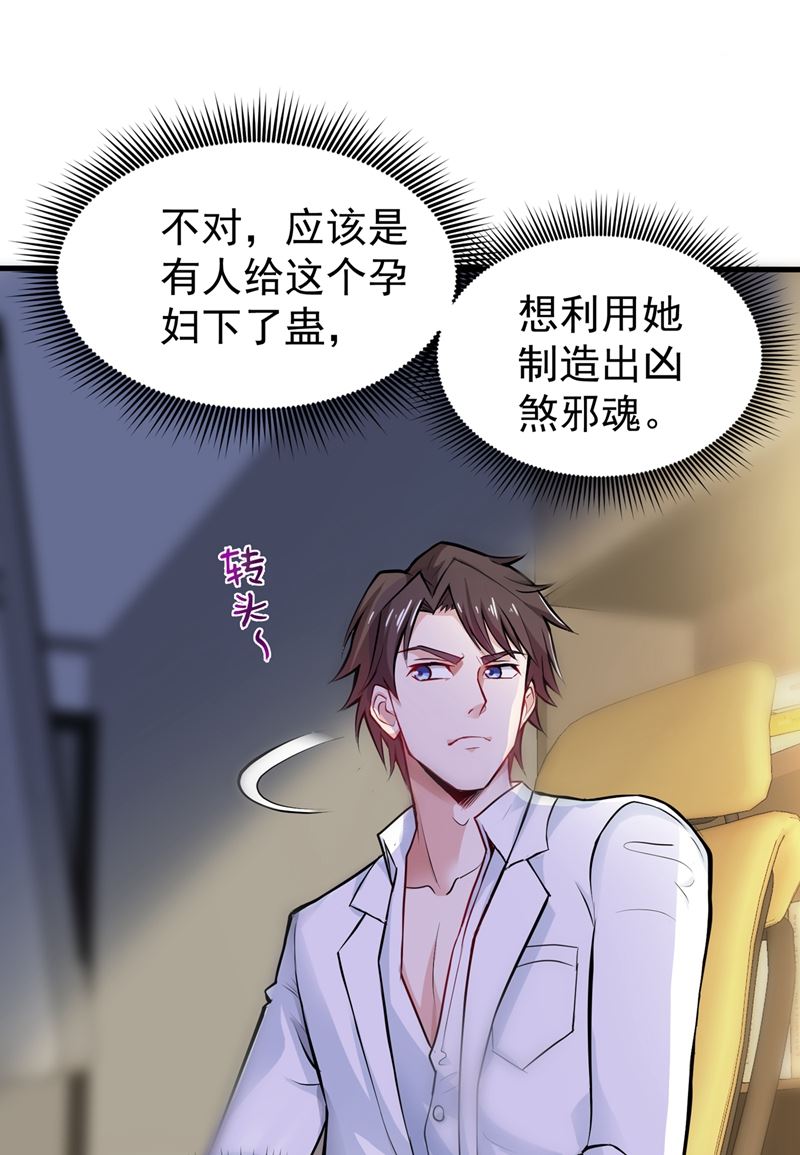 🍲最强神医混都市 你是我的男朋友了！ 第1页