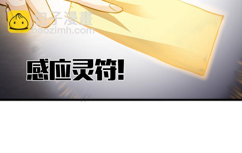 🍲最强神医混都市 你是我的男朋友了！ 第10页
