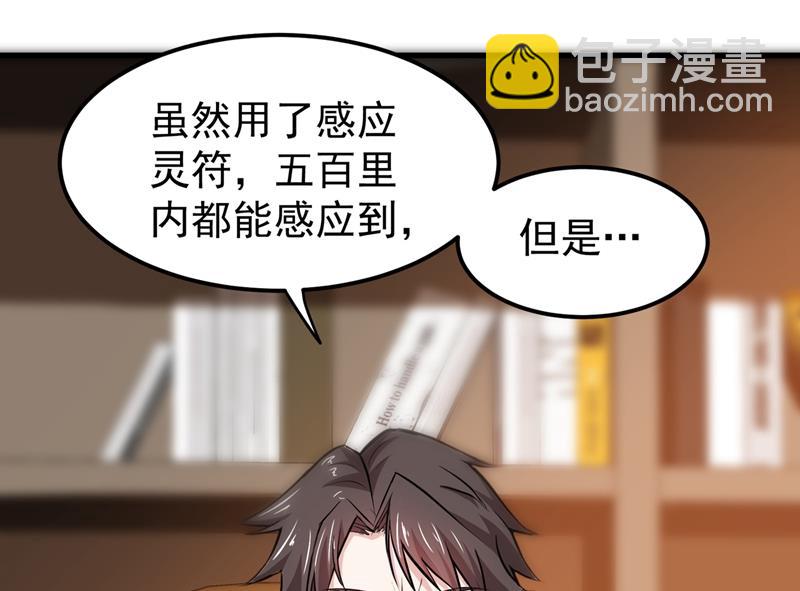 🍲最强神医混都市 你是我的男朋友了！ 第12页