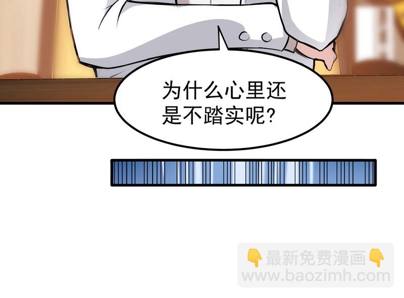 🍲最强神医混都市 你是我的男朋友了！ 第14页