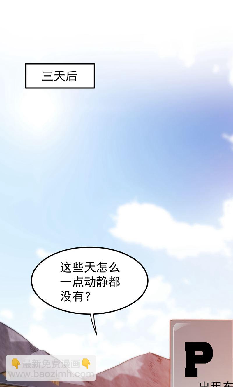 🍲最强神医混都市 你是我的男朋友了！ 第15页
