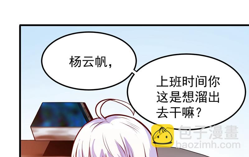 🍲最强神医混都市 你是我的男朋友了！ 第17页