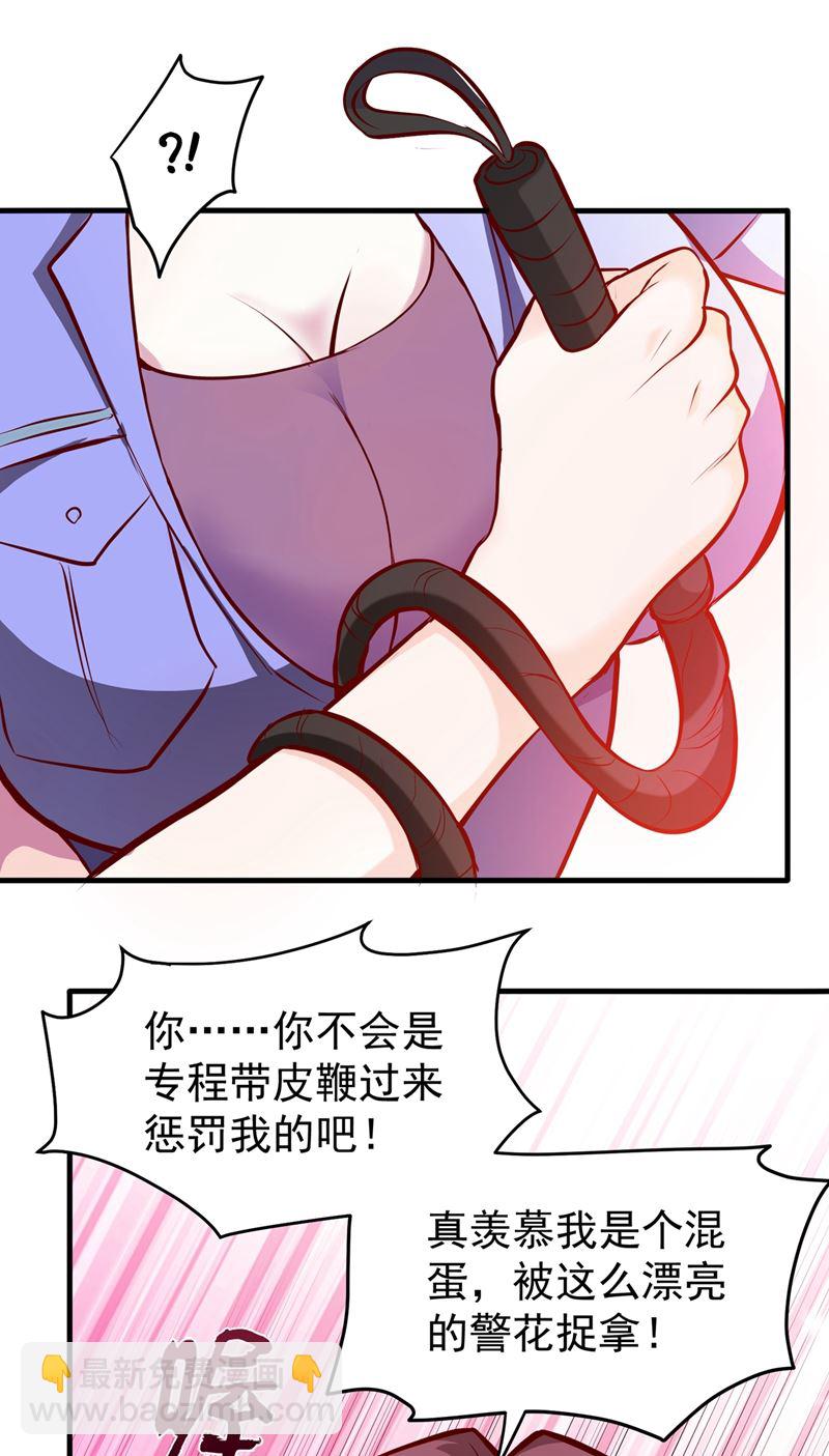 🍲最强神医混都市 你是我的男朋友了！ 第20页
