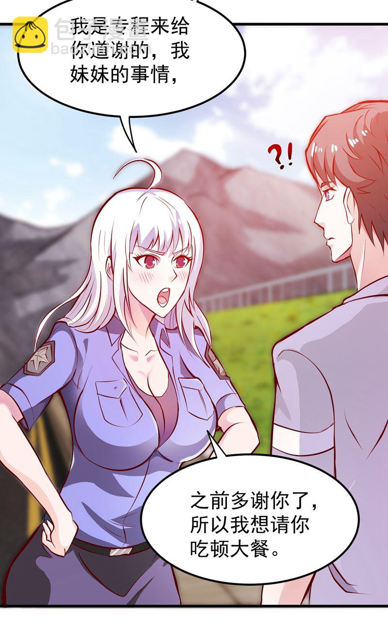 🍲最强神医混都市 你是我的男朋友了！ 第22页