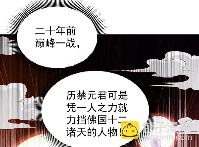 🍲最强神医混都市 你是我的男朋友了！ 第25页