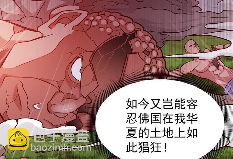 🍲最强神医混都市 你是我的男朋友了！ 第28页