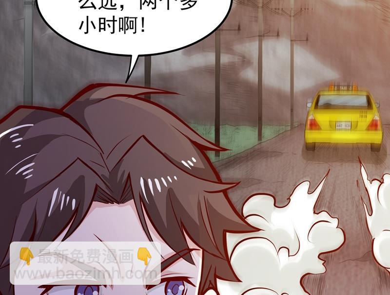 🍲最强神医混都市 你是我的男朋友了！ 第33页