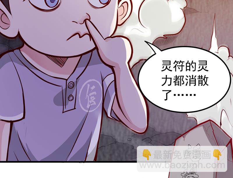 🍲最强神医混都市 你是我的男朋友了！ 第34页
