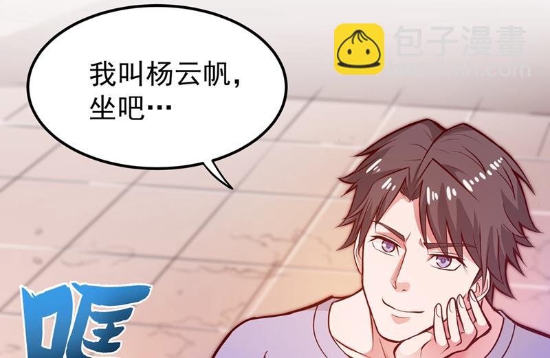 🍲最强神医混都市 你是我的男朋友了！ 第47页