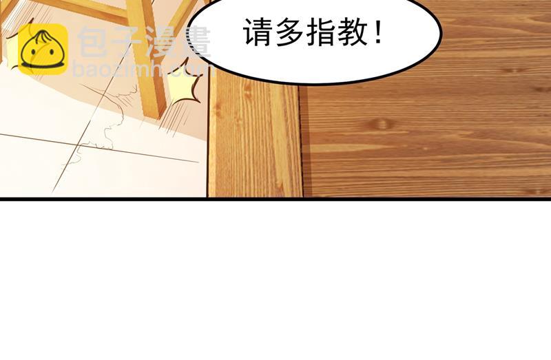 🍲最强神医混都市 你是我的男朋友了！ 第49页