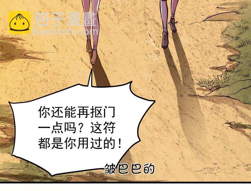 🍲最强神医混都市 乾坤八卦，驱魔辟邪！ 第10页