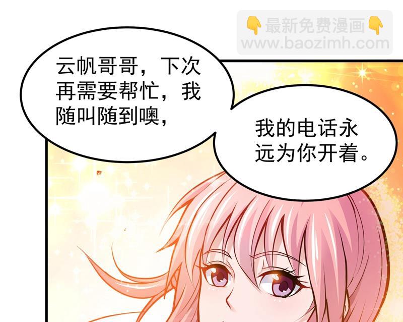 🍲最强神医混都市 乾坤八卦，驱魔辟邪！ 第15页