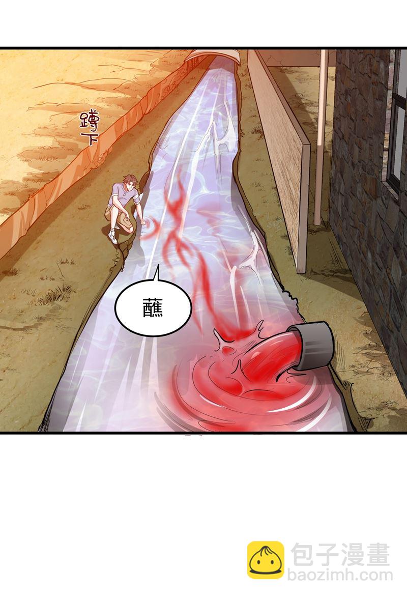 🍲最强神医混都市 乾坤八卦，驱魔辟邪！ 第18页