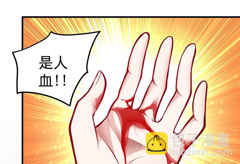 🍲最强神医混都市 乾坤八卦，驱魔辟邪！ 第19页